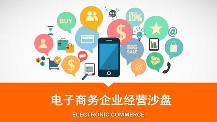 電子商務(wù)企業(yè)經(jīng)營沙盤2-1-2 網(wǎng)頁設(shè)計的關(guān)鍵作用與實踐策略