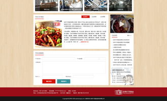 食品企業(yè)網(wǎng)站設(shè)計(jì)效果圖 打造美味與信賴的線上門(mén)戶