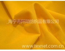 網眼布供應與貿易 紡織市場的重要環(huán)節(jié)